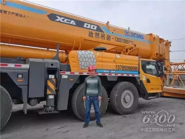 唐山政然吊裝趙老板與徐工起重機(jī)