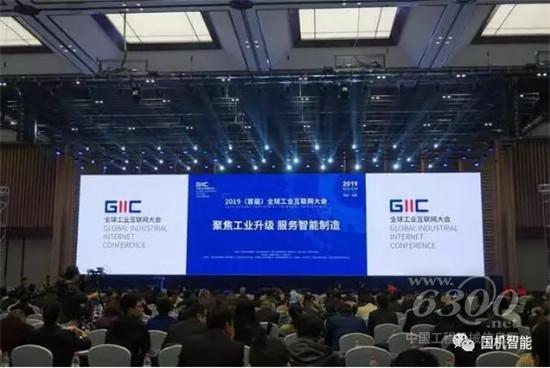 融合工業(yè)互聯(lián) 踐行智能制造