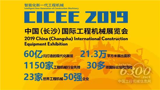 一張圖告訴你參加2019CICEE的23家巨頭都有誰？