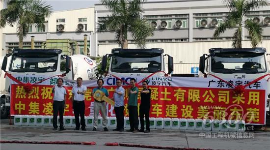 30臺凌宇輕量化攪拌車挺進(jìn)東莞