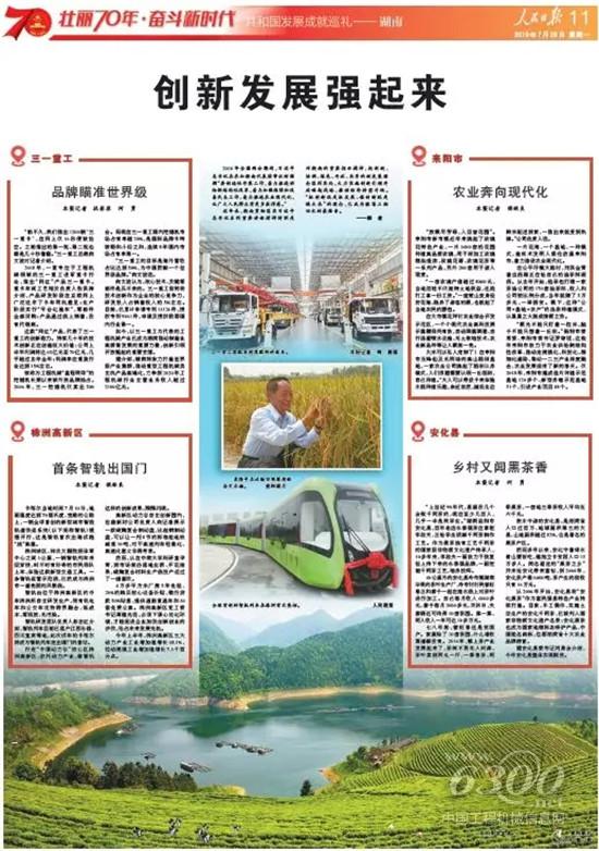 品牌瞄準(zhǔn)世界級(jí)