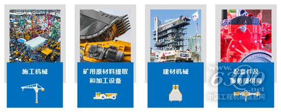 bauma CHINA 2020從心出發(fā)