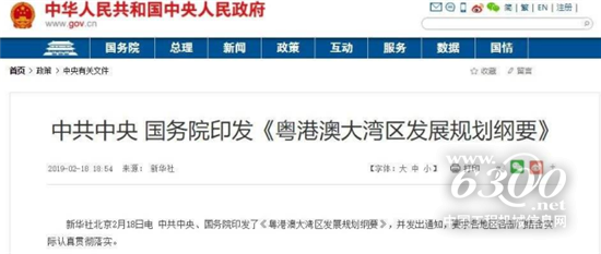 樂(lè)從國(guó)資聯(lián)手美的置業(yè) 助力三龍灣建設(shè)