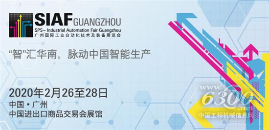 2020年廣州國際工業(yè)自動(dòng)化及裝備展覽會(huì)