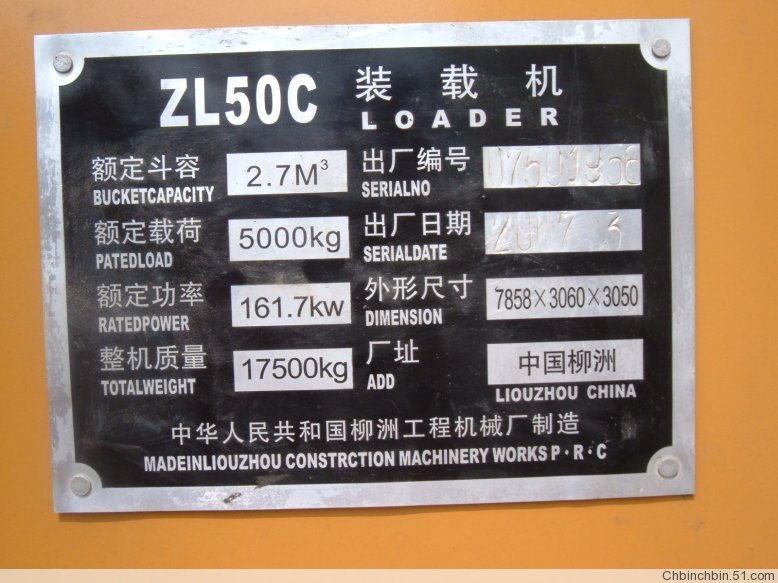 柳工ZL50C輪式裝載機(jī)