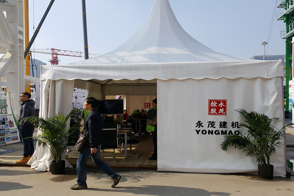 Bauma China 2016——撫順永茂建筑機(jī)械有限公司展臺風(fēng)采