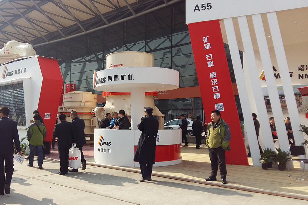 Bauma China 2016——南昌礦山機(jī)械有限公司