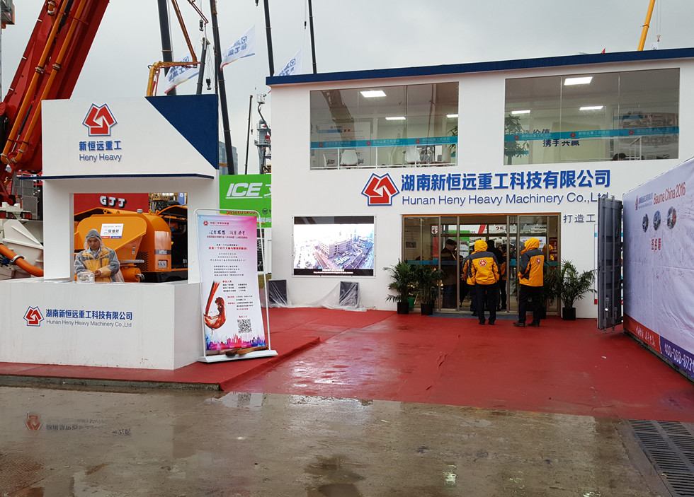 Bauma China 2016——湖南新恒遠(yuǎn)重工科技有限公司展臺(tái)風(fēng)采