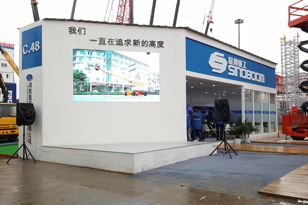 Bauma China 2016——湖南星邦重工有限公司展臺(tái)風(fēng)采