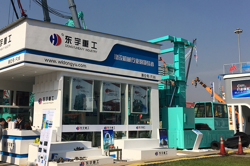 Bauma China 2016——溫嶺東宇重工有限公司