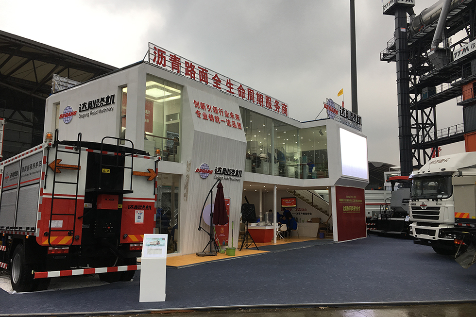 Bauma China 2016——西安達(dá)剛路面機(jī)械股份有限公司