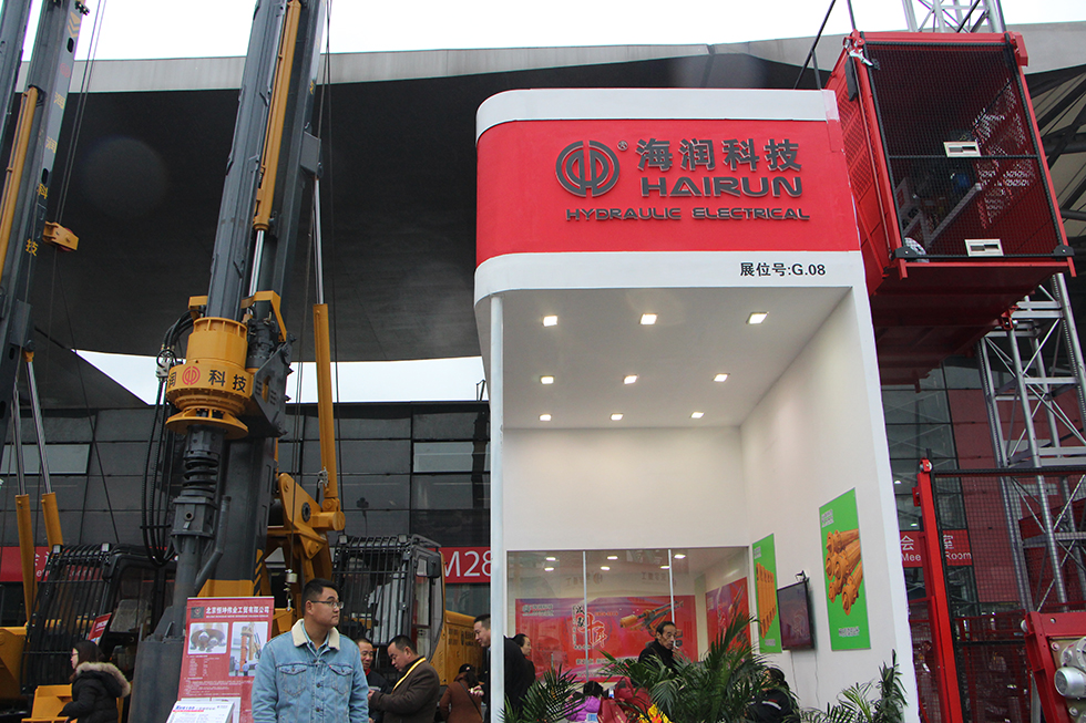 Bauma China 2016——徐州海潤(rùn)液壓機(jī)電科技有限公司