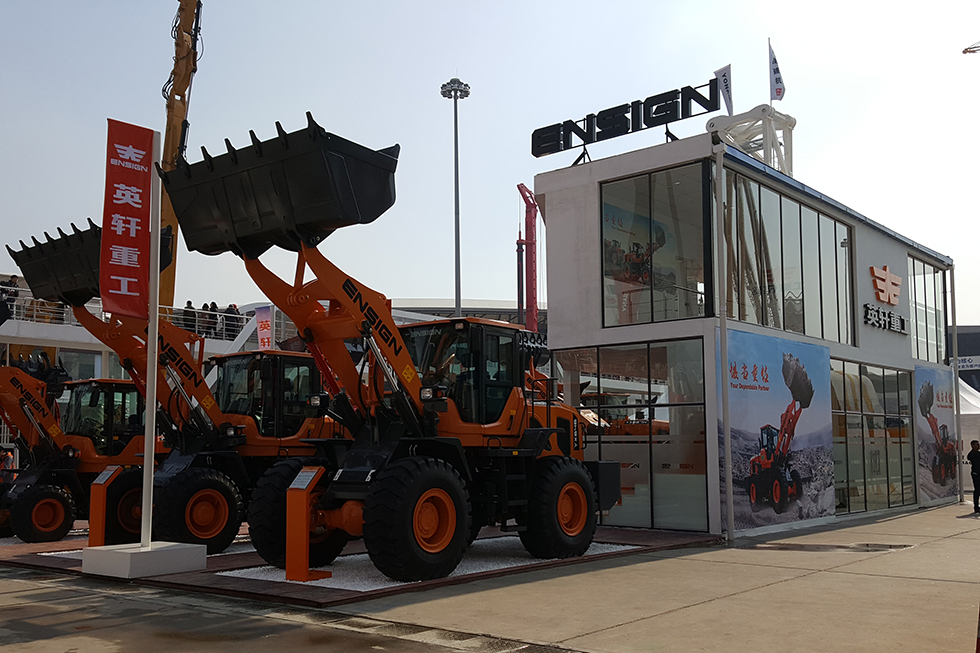 Bauma China 2016——英軒重工有限公司