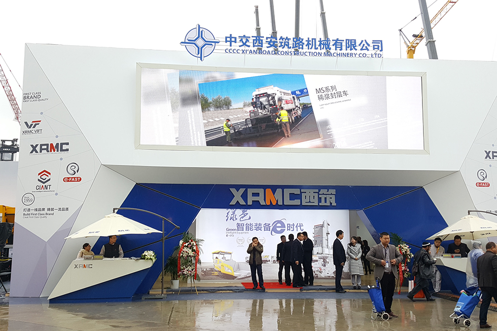 Bauma China 2016——中交西安筑路機械有限公司