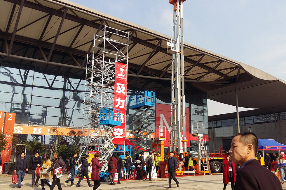 Bauma China 2016——珠海及力高空作業(yè)有限公司