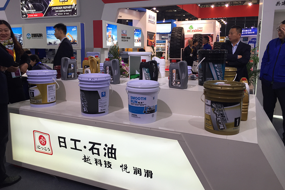 Bauma China 2016——日工石油（中國(guó)）代表處