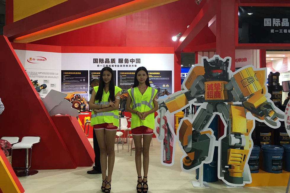 Bauma China 2016——統(tǒng)一石油化工有限公司