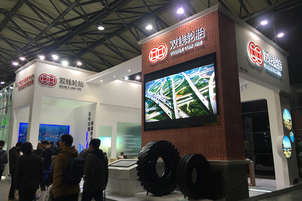 Bauma China 2016——雙錢(qián)集團(tuán)股份有限公司