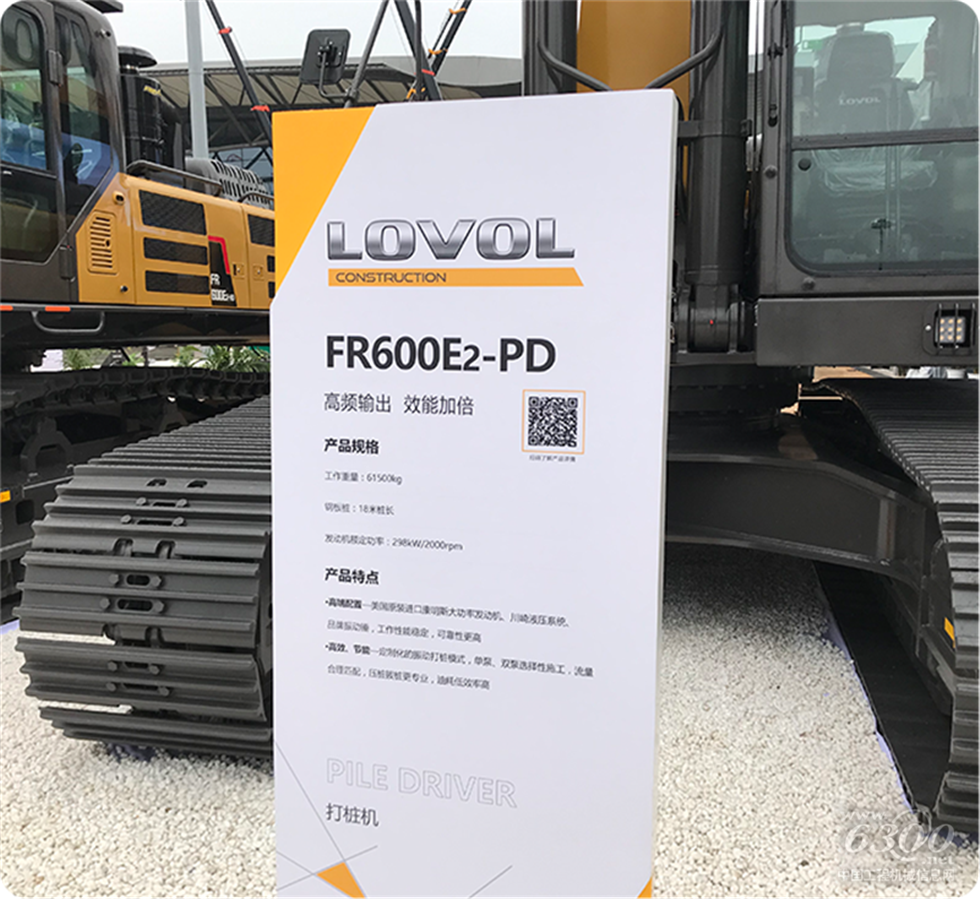 2020 Bauma China工程機(jī)械展會(huì)
