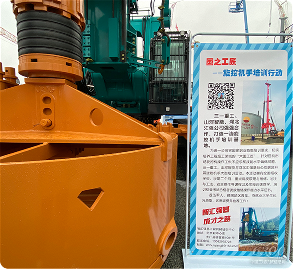 2020 Bauma China工程機(jī)械展會(huì)