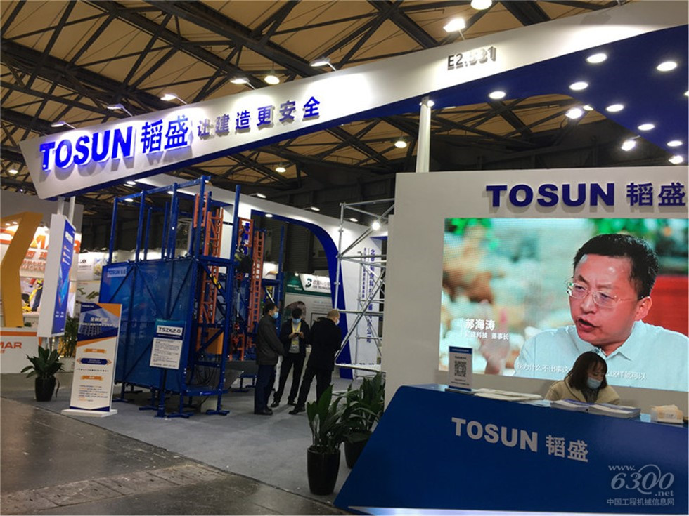 2020 Bauma China工程機(jī)械展會(huì)