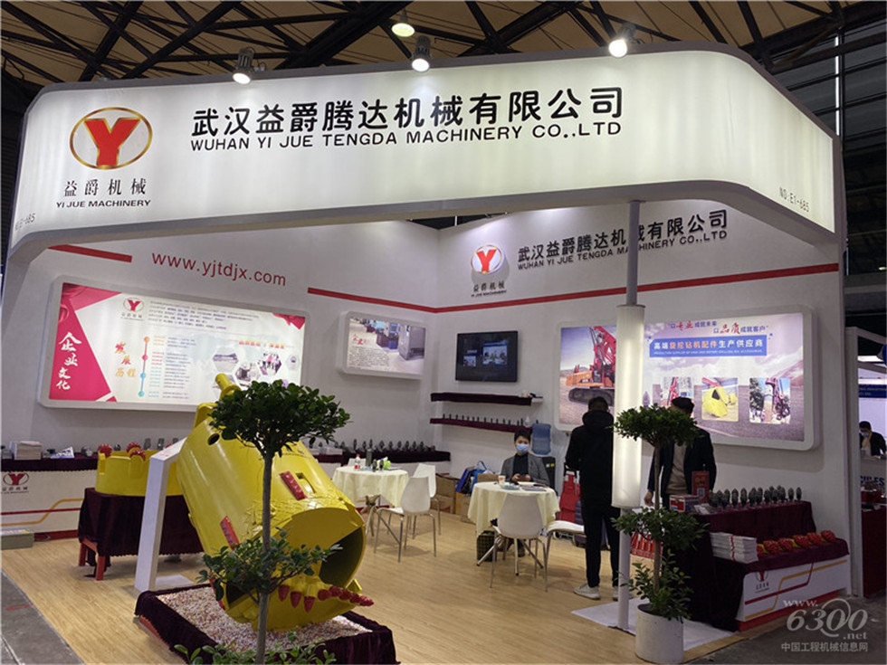 2020 Bauma China工程機(jī)械展會(huì)