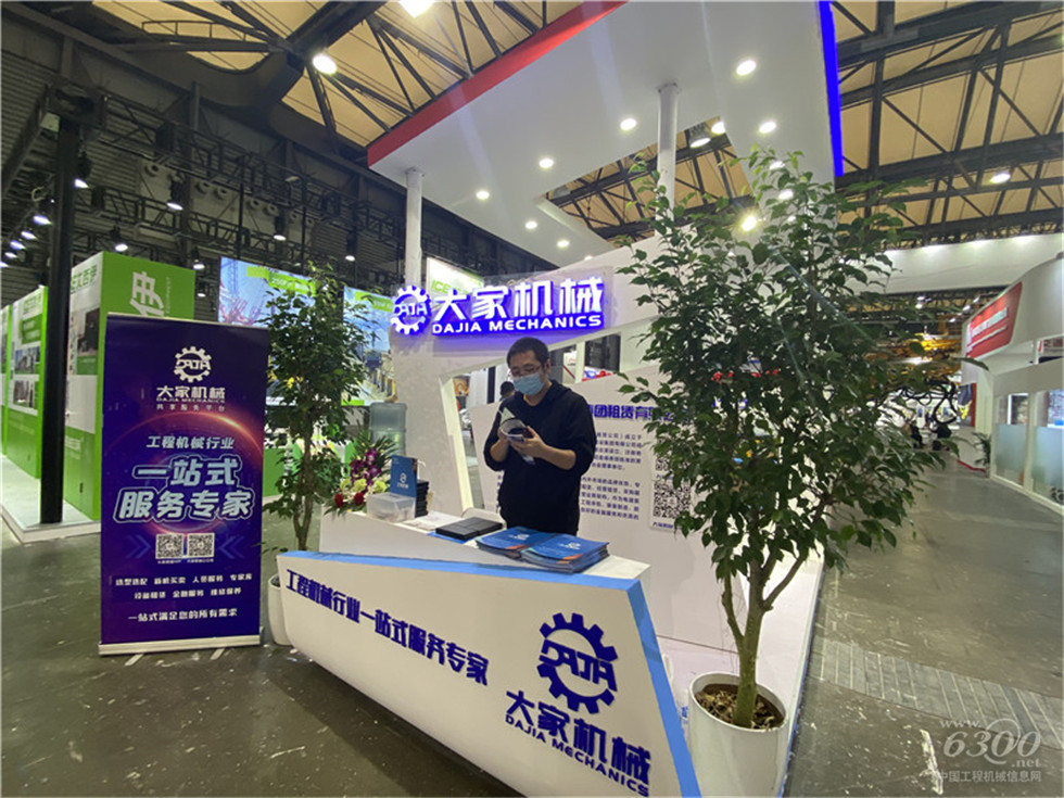2020 Bauma China工程機(jī)械展會(huì)