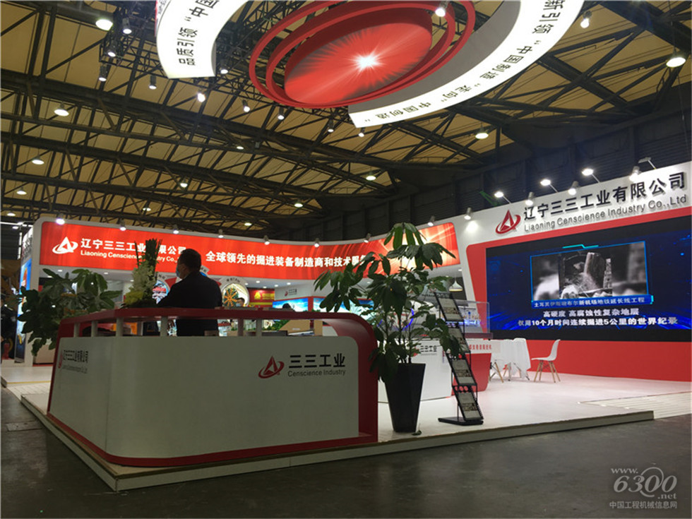 2020 Bauma China工程機(jī)械展會(huì)