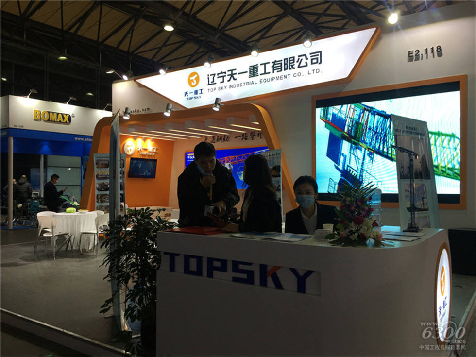 2020 Bauma China工程機(jī)械展會(huì)
