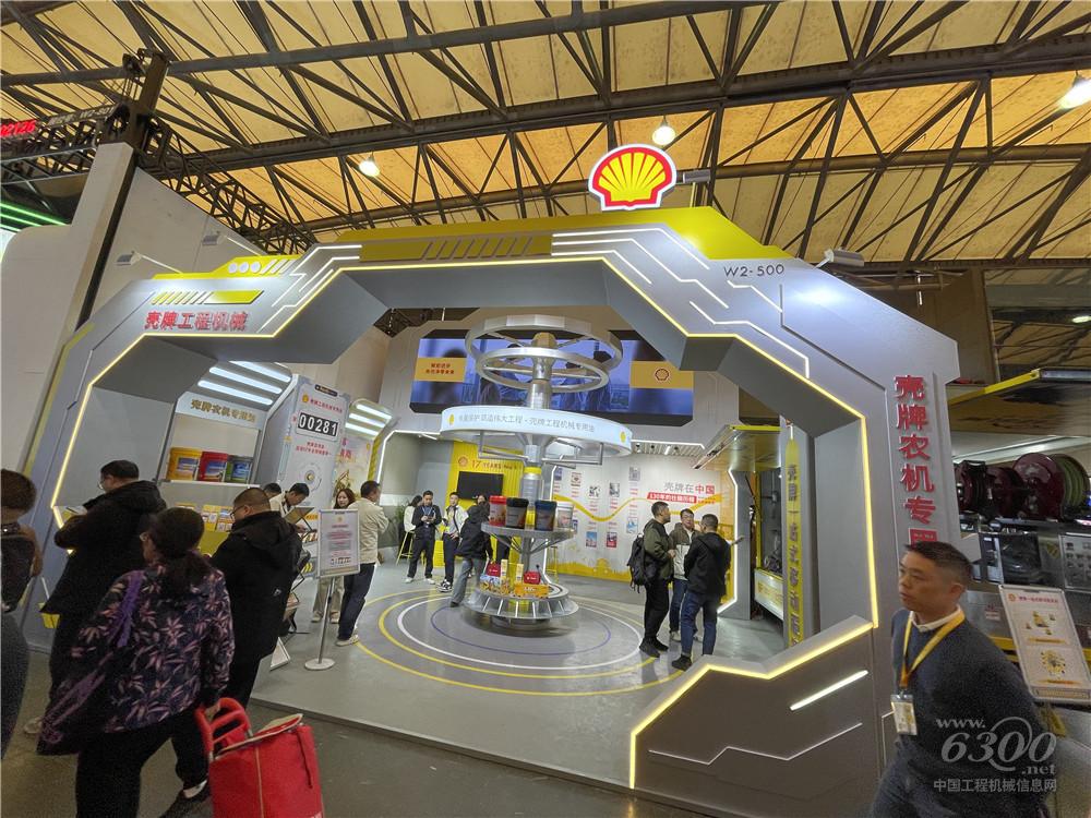 bauma CHINA 2024：殼牌潤滑油