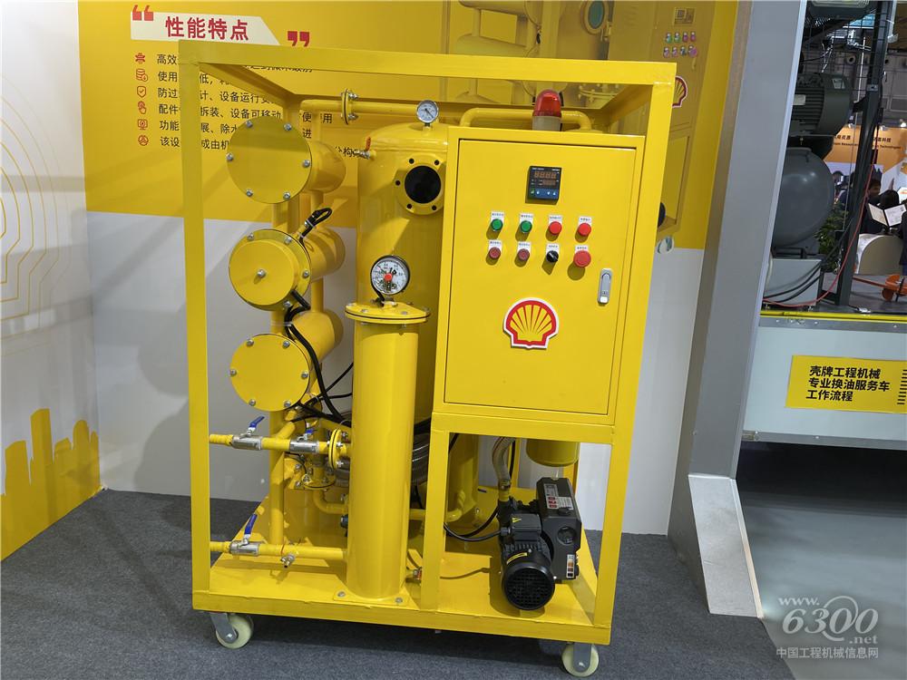 bauma CHINA 2024：殼牌潤滑油