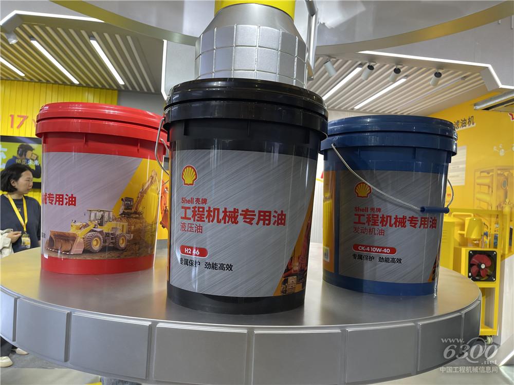 bauma CHINA 2024：殼牌潤滑油