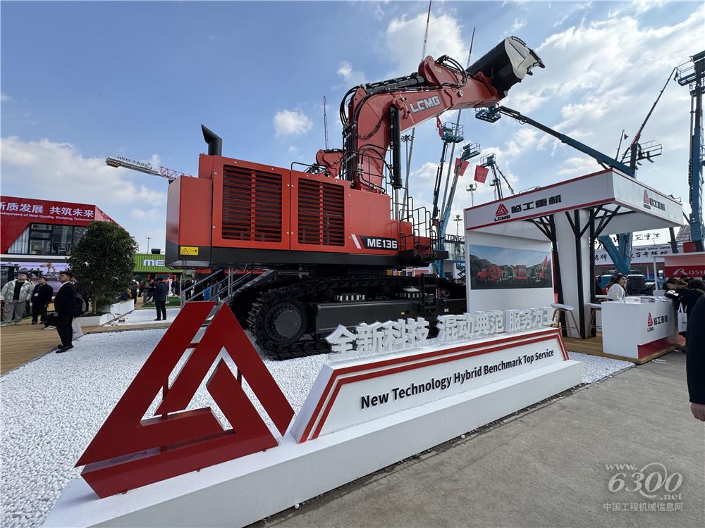 bauma CHINA 2024：臨工重機(jī)
