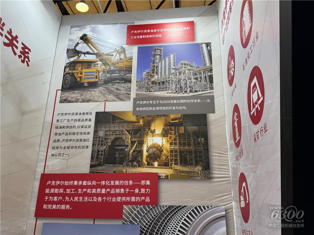 bauma CHINA 2024：盧克伊爾