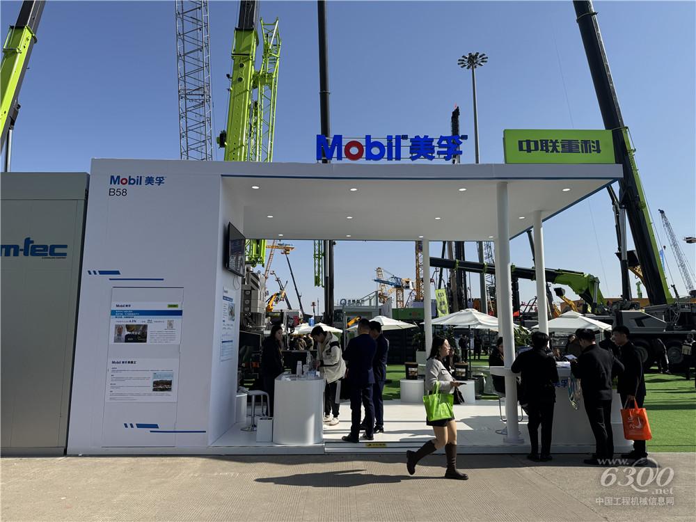 bauma CHINA 2024：美孚潤滑油