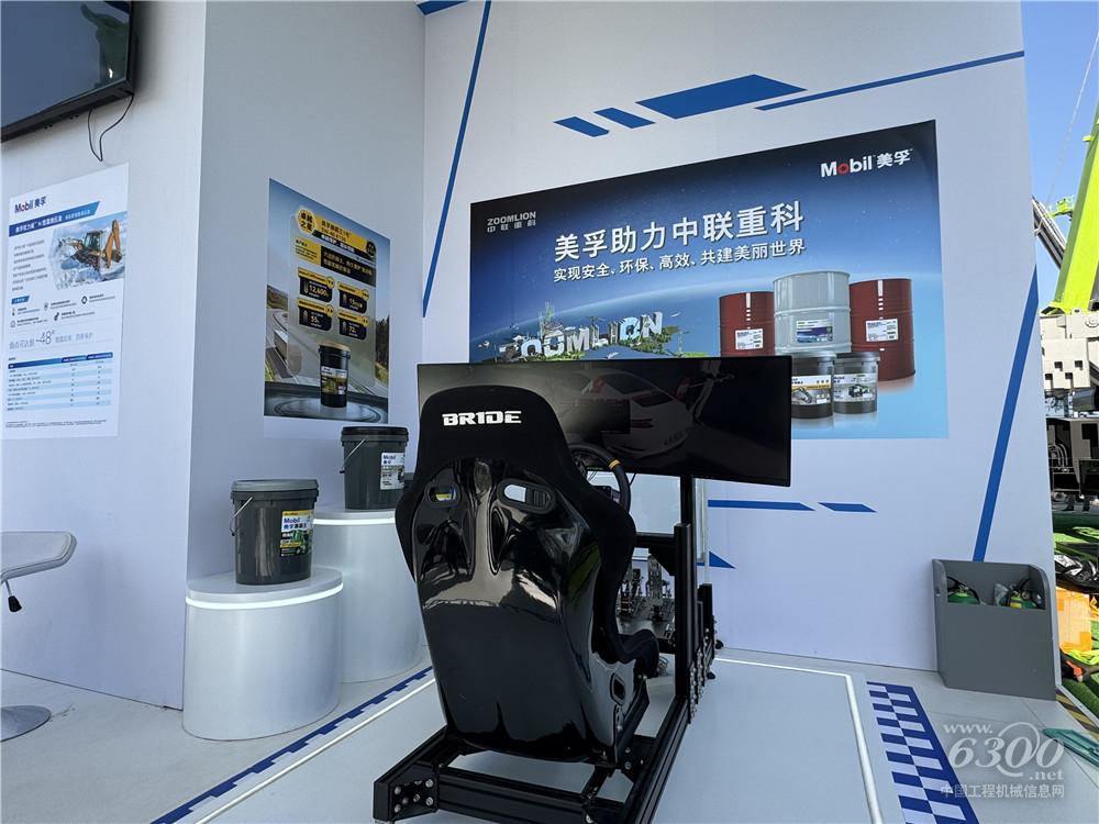 bauma CHINA 2024：美孚潤滑油