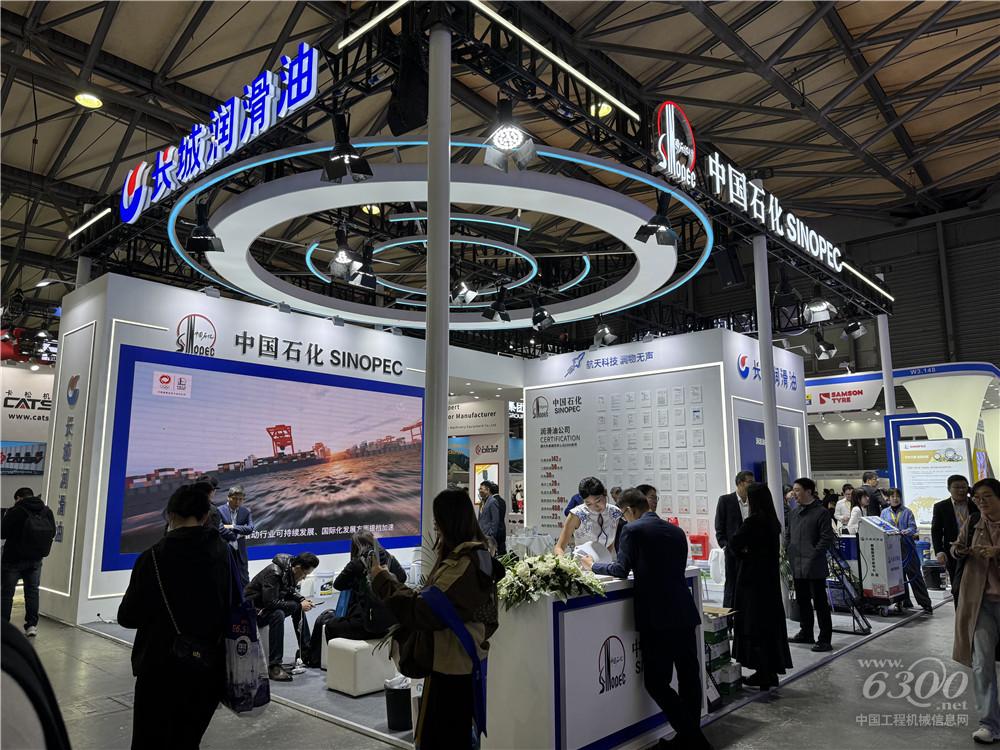 bauma CHINA 2024：長(zhǎng)城潤(rùn)滑油