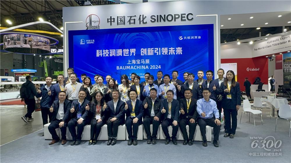bauma CHINA 2024：長(zhǎng)城潤(rùn)滑油
