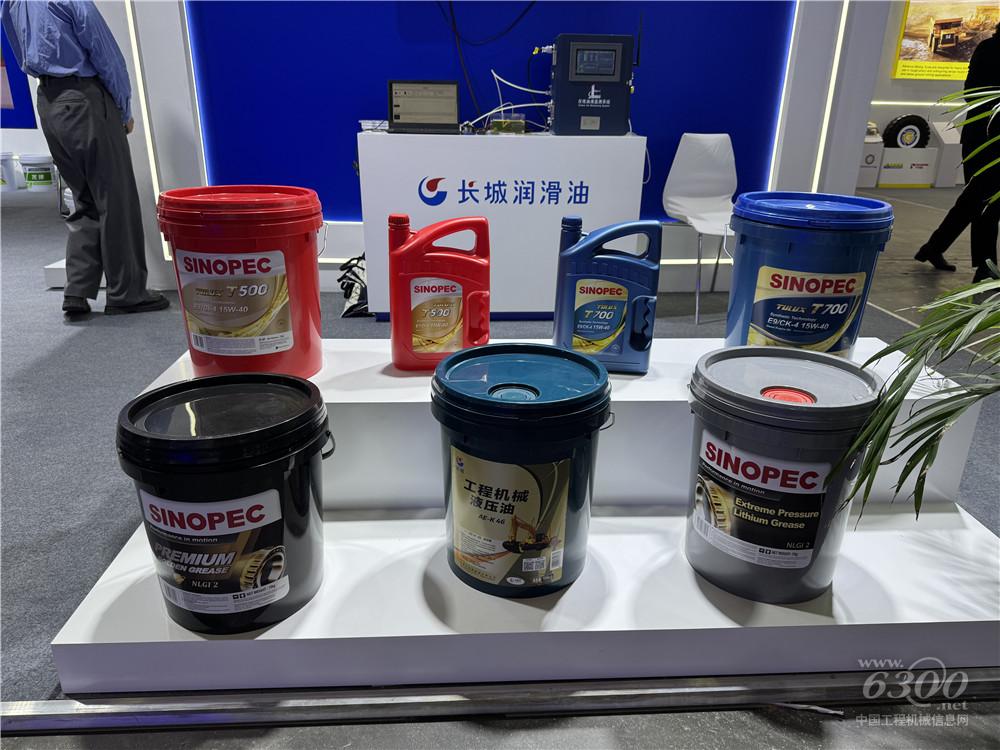 bauma CHINA 2024：長(zhǎng)城潤(rùn)滑油