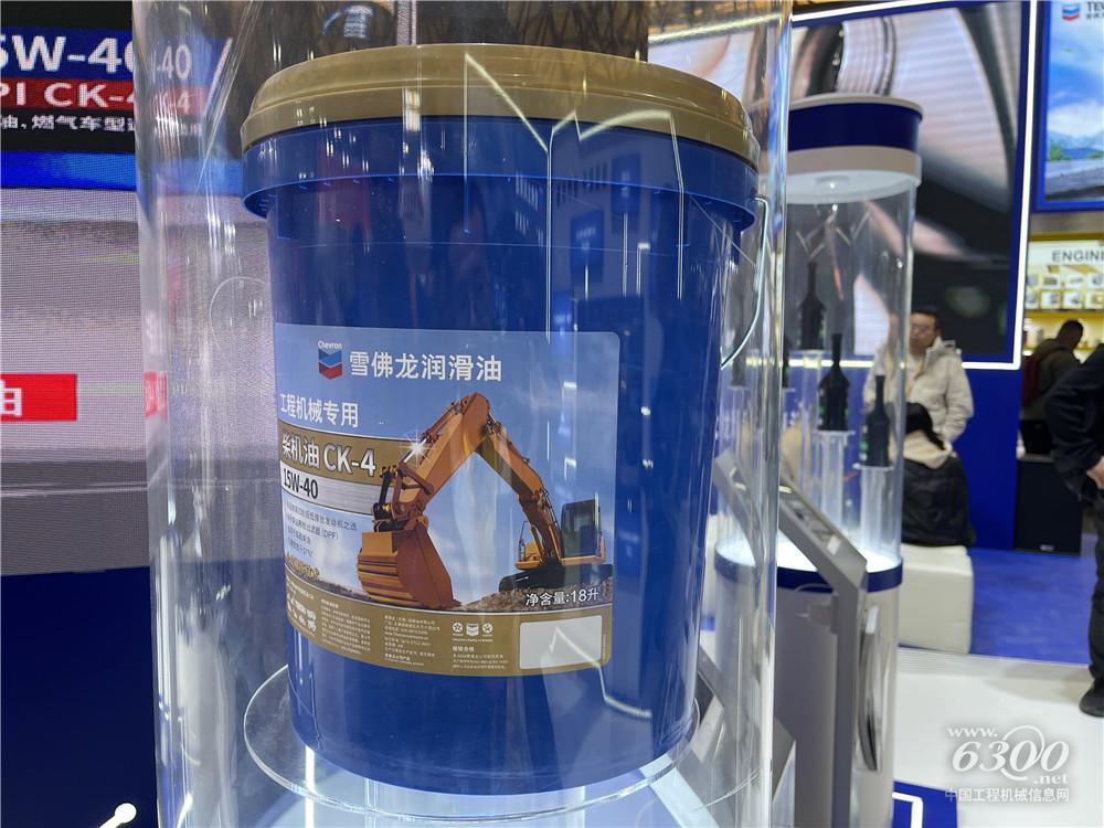 bauma CHINA 2024：雪佛龍潤(rùn)滑油