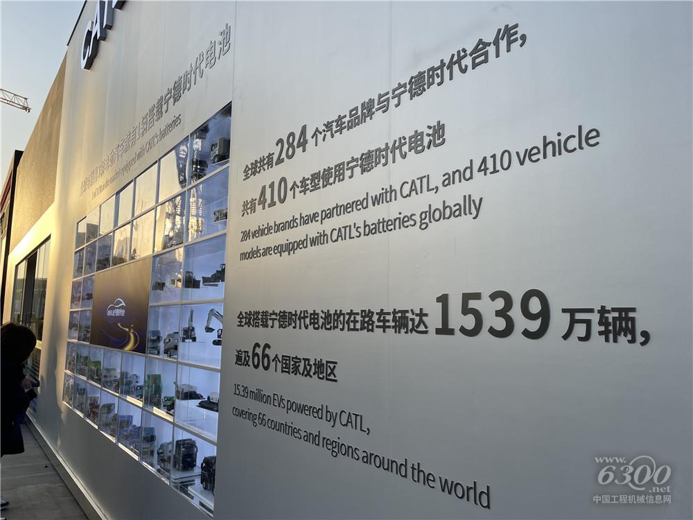 bauma CHINA 2024：寧德時代