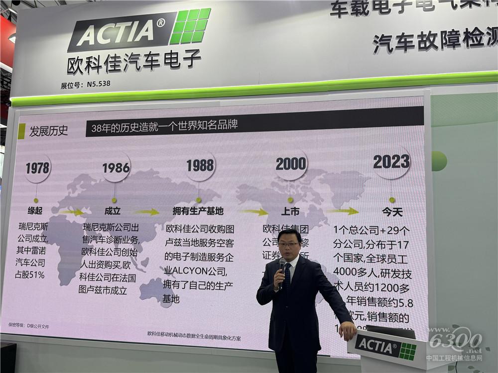bauma CHINA 2024：歐科佳