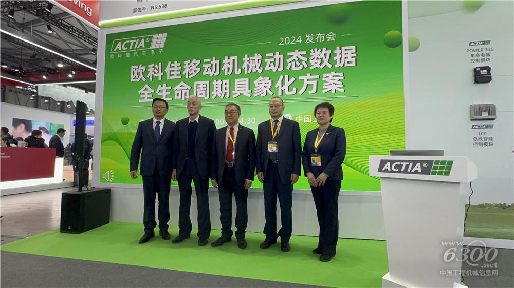 bauma CHINA 2024：歐科佳