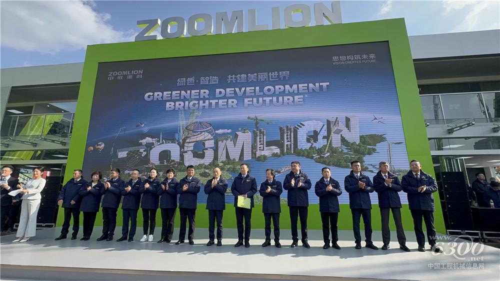 bauma CHINA 2024：中聯(lián)重科