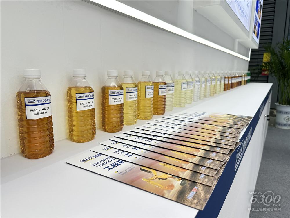 2025長(zhǎng)沙國(guó)際工程機(jī)械展：博高潤(rùn)滑油