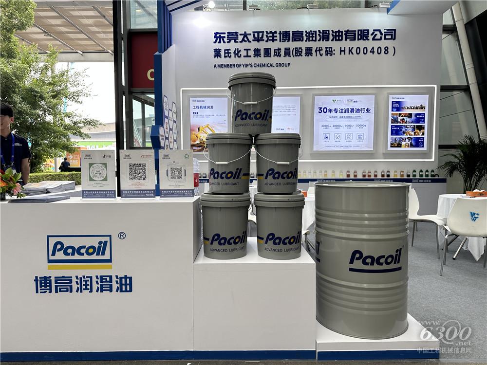 2025長(zhǎng)沙國(guó)際工程機(jī)械展：博高潤(rùn)滑油