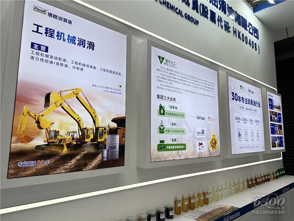 2025長(zhǎng)沙國(guó)際工程機(jī)械展：博高潤(rùn)滑油