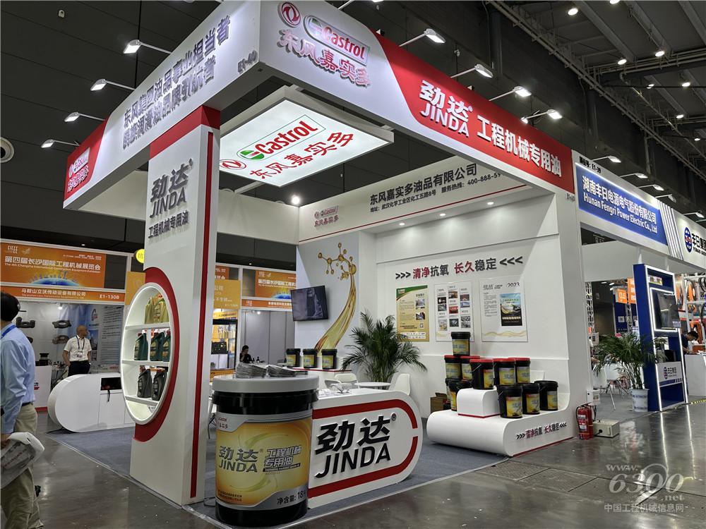 2025長(zhǎng)沙國際工程機(jī)械展：東風(fēng)嘉實(shí)多
