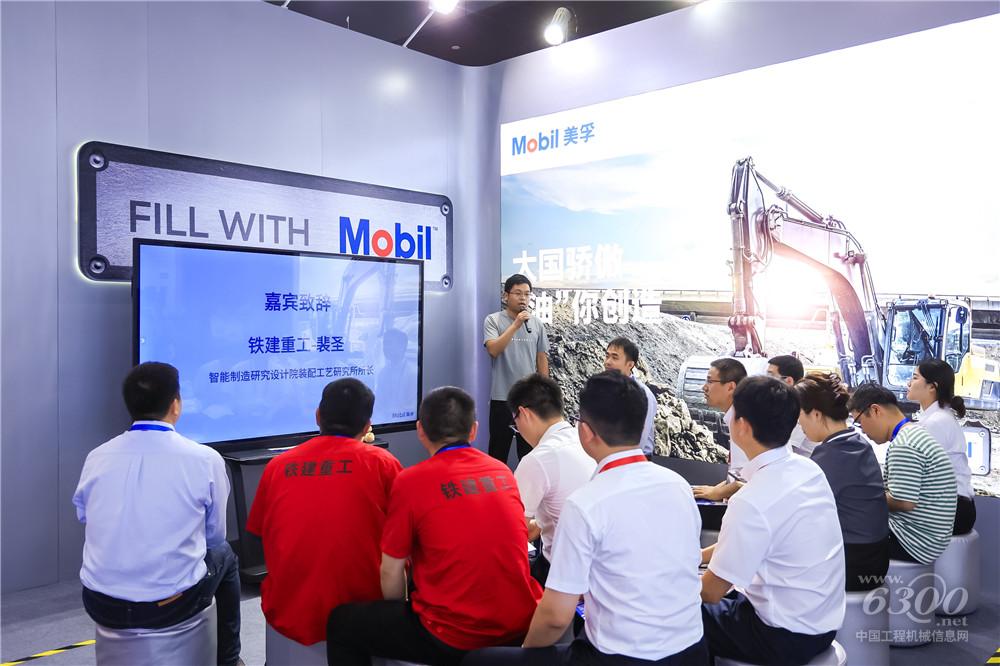 2025長(zhǎng)沙國(guó)際工程機(jī)械展：美孚