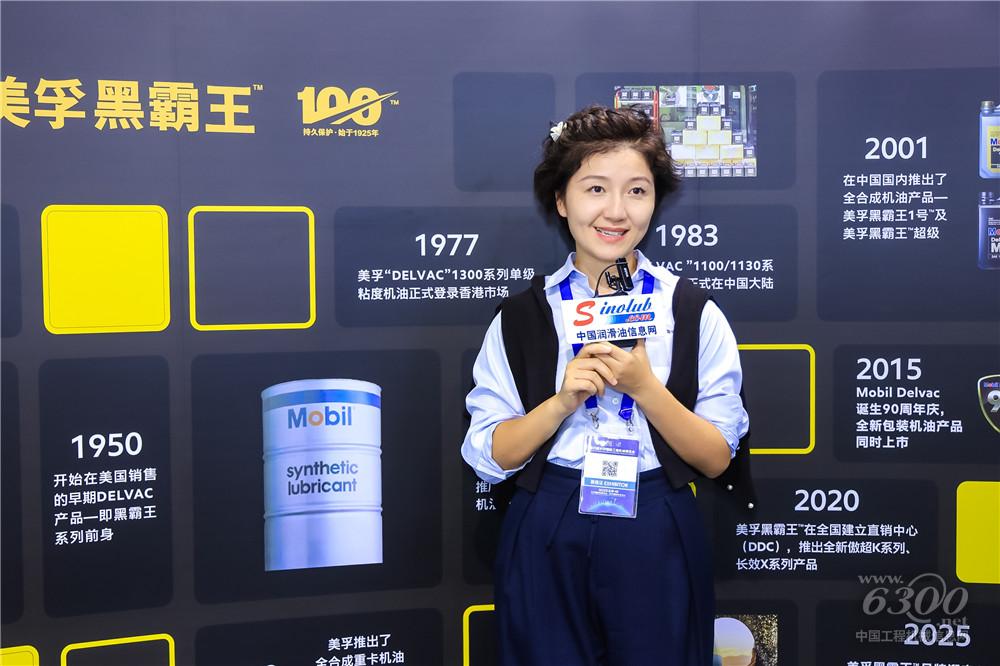 2025長(zhǎng)沙國(guó)際工程機(jī)械展：美孚